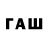 ТГК Wax Gamer Vach