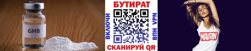 ОМГ ОМГ ТОР  Снежногорск  БУТИРАТ 1.4BDO  хочу  