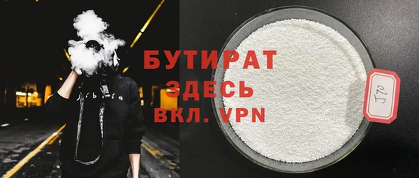 бутират Армянск